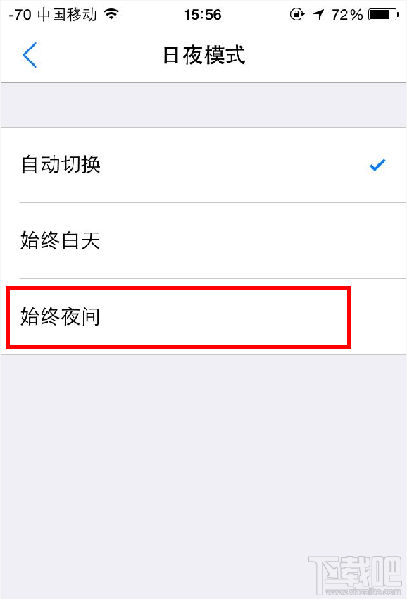如何开启手机腾讯地图夜间模式？ 手机腾讯地图夜间模式怎么开