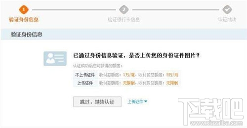 支付宝如何进行实名认证？ 支付宝实名认证怎么弄？支付宝实名认证办法