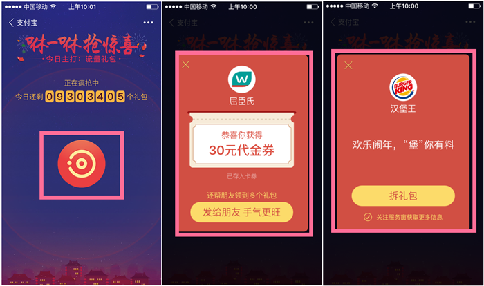 支付宝咻一咻怎么抢红包抢礼券 支付宝红包咻一咻玩法技巧