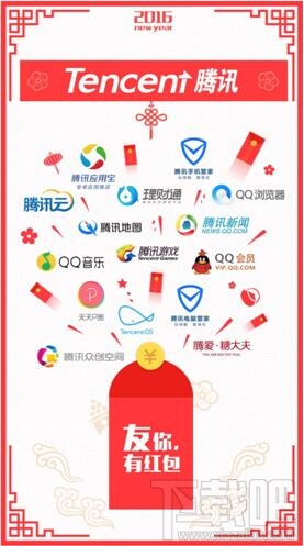 2016QQ春节红包雨时间表