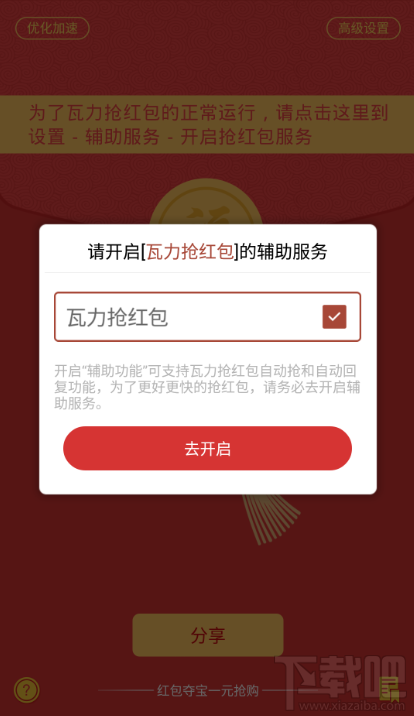 qq红包怎么抢 2016春节qq红包快速抢法