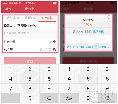 为什么手机QQ更新后没有口令红包 qq更新后没有口令红包解决方法