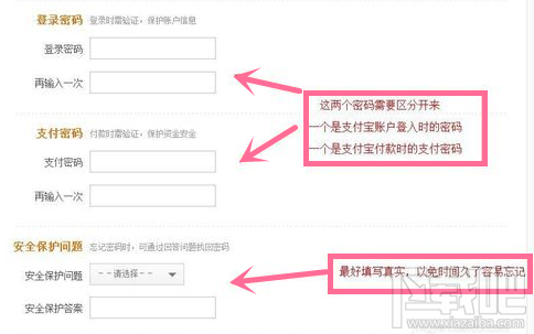 支付宝怎么开通 怎样开通支付宝
