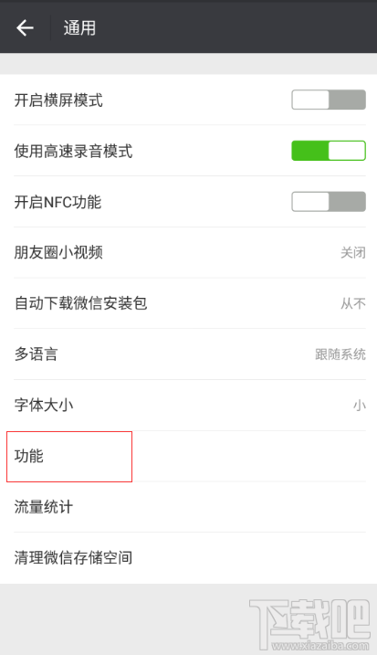微信备份通讯录在哪 微信怎么备份通讯录