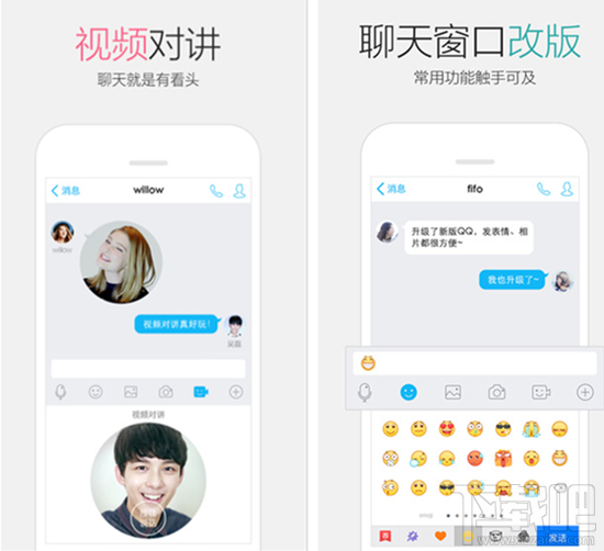手机ios版qq6.0新功能介绍 苹果手机qq6.0更新内容详解