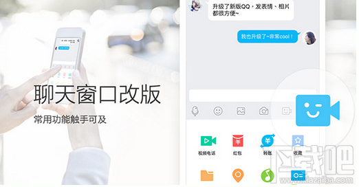 手机ios版qq6.0新功能介绍 苹果手机qq6.0更新内容详解