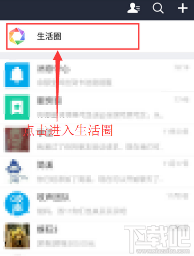 支付宝生活圈怎么看直播 支付宝生活圈看直播方法