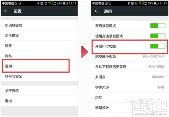 微信怎样充值羊城通 微信支付秒充羊城通教程