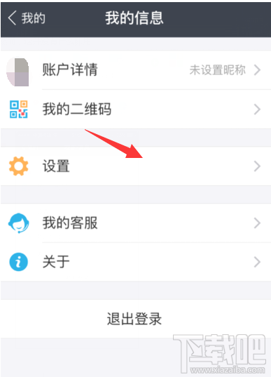 支付宝刷脸登陆在哪里设置