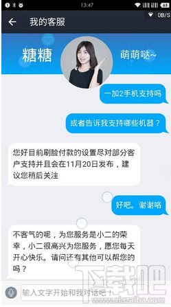 支付宝刷脸功能打不开/找不到解决办法