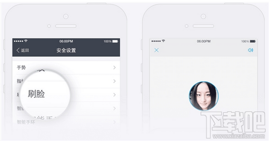 支付宝刷脸登陆在哪里设置