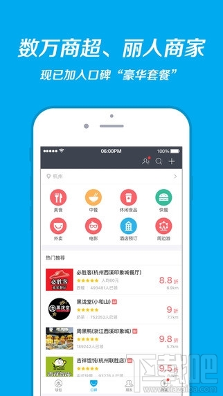 支付宝9.3.0更新内容 支付宝“刷脸”怎么用