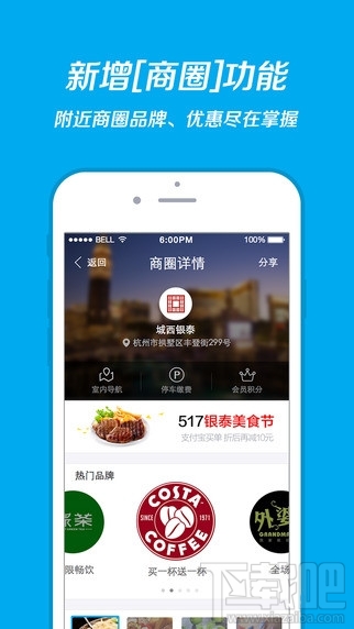 支付宝9.3.0更新内容 支付宝“刷脸”怎么用