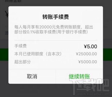微信转账要扣手续费吗 微信钱包转账等扣费详细