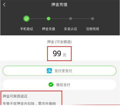 小强单车押金需要多少?收费详情介绍