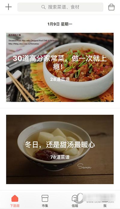 下厨房打不开如何解决?打不开解决方法说明