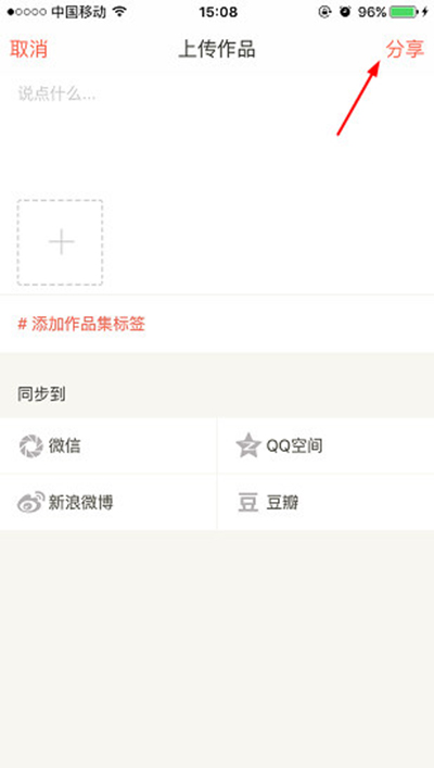 下厨房作品如何上传？上传作品方法介绍