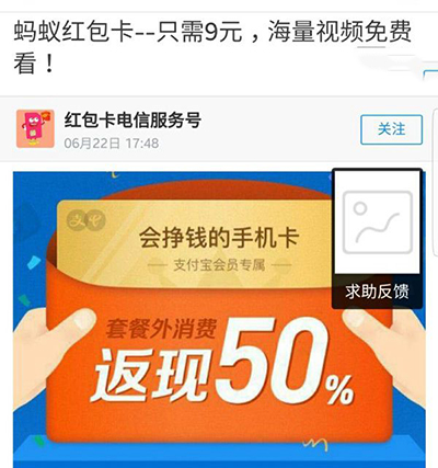蚂蚁红包卡如何激活开通?红包卡激活教程分享