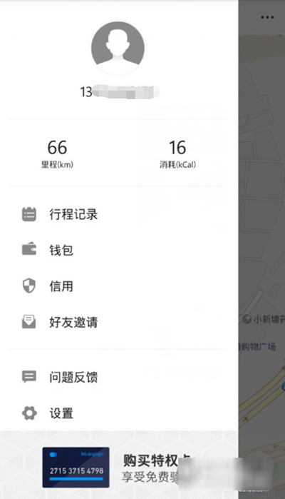小蓝单车半年免费骑行卡如何购买?半年免费骑行卡购买方法介绍