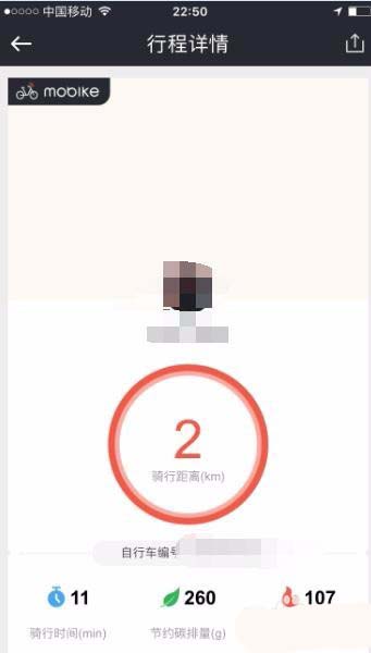 膜拜单车骑行纪录在什么位置看？查看骑行纪录方法分享