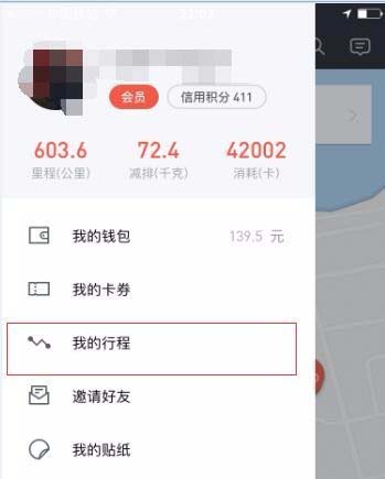 膜拜单车骑行纪录在什么位置看？查看骑行纪录方法分享