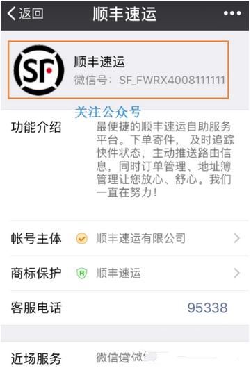 顺丰快递电子发票如何打印？打印电子发票方法分享