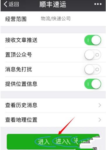 顺丰快递电子发票如何打印？打印电子发票方法分享