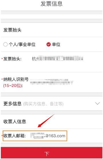 顺丰快递电子发票如何打印？打印电子发票方法分享