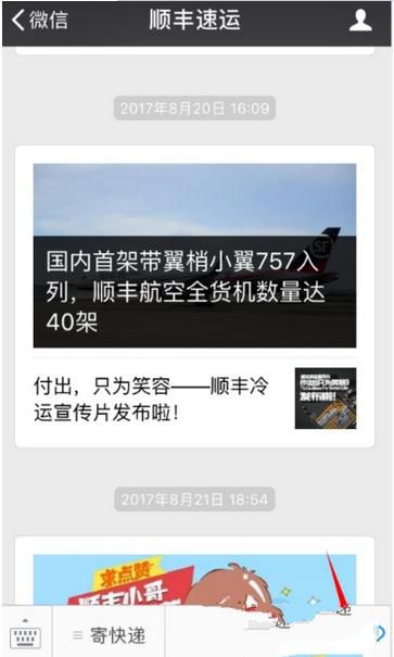 顺丰快递电子发票如何打印？打印电子发票方法分享