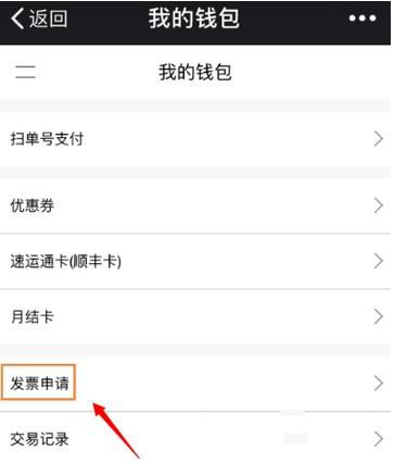 顺丰快递电子发票如何打印？打印电子发票方法分享
