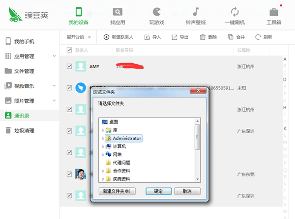 豌豆荚如何备份手机?备份手机数据教程分享
