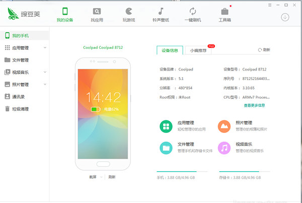 豌豆荚如何备份手机?备份手机数据教程分享