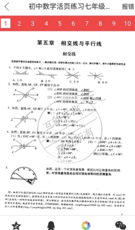 互动作业的答案在哪里