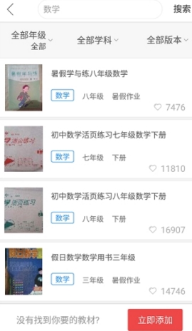 互动作业的答案在哪里