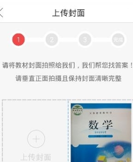 互动作业上传答案教程