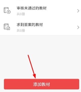 互动作业上传答案教程