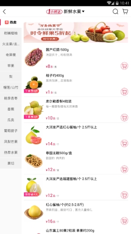 大润发加入购物车的方法介绍