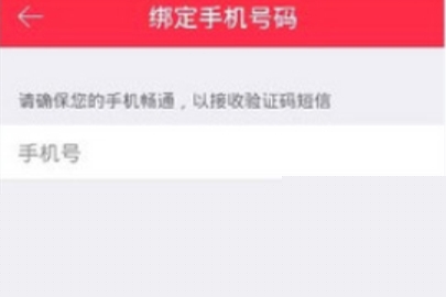 礼物说绑定手机号操作介绍