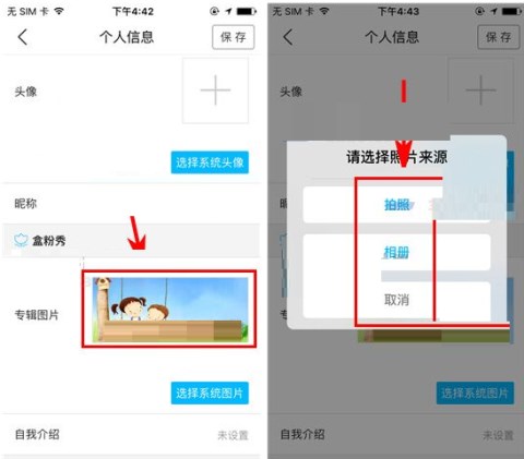 纳米盒设置盒粉秀专辑图片教程