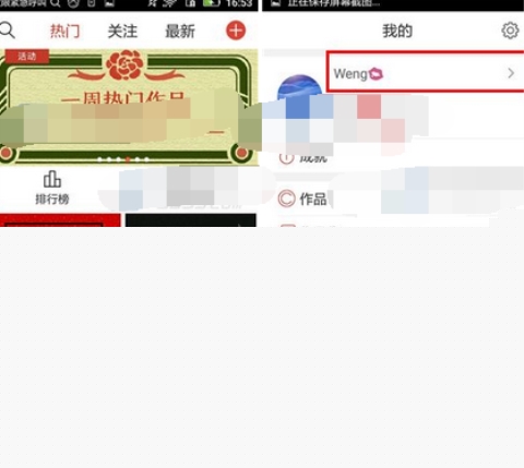 写字先生修改密码的操作流程