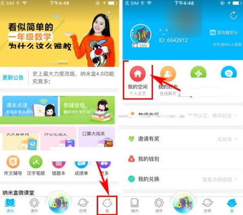 纳米盒晒图步骤讲解