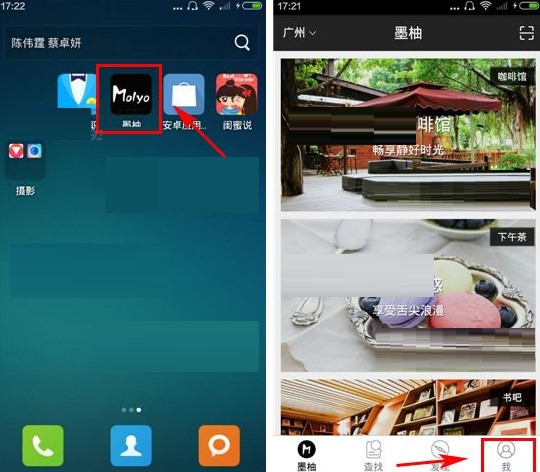 墨柚APP怎么绑定手机号码?绑定手机号码的操作步骤分享