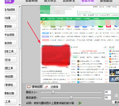 彩影更换背景具体操作步骤