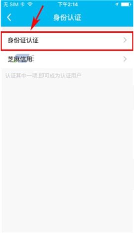 鱼泡泡申请身份认证的流程