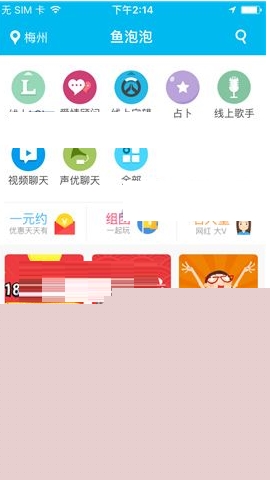 鱼泡泡申请身份认证的流程