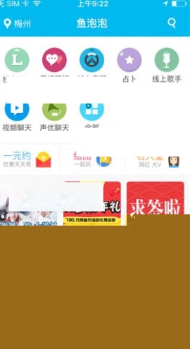 鱼泡泡怎么设置标星好友