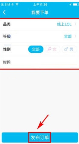 鱼泡泡下单教程