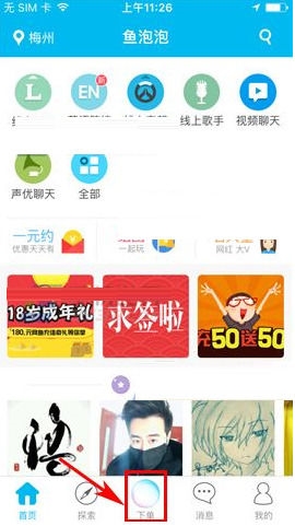 鱼泡泡下单教程