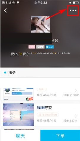 鱼泡泡怎么设置标星好友