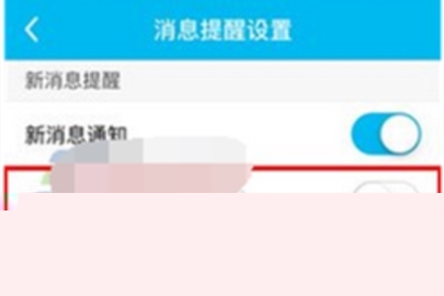 鱼泡泡关闭声音提醒的步骤
